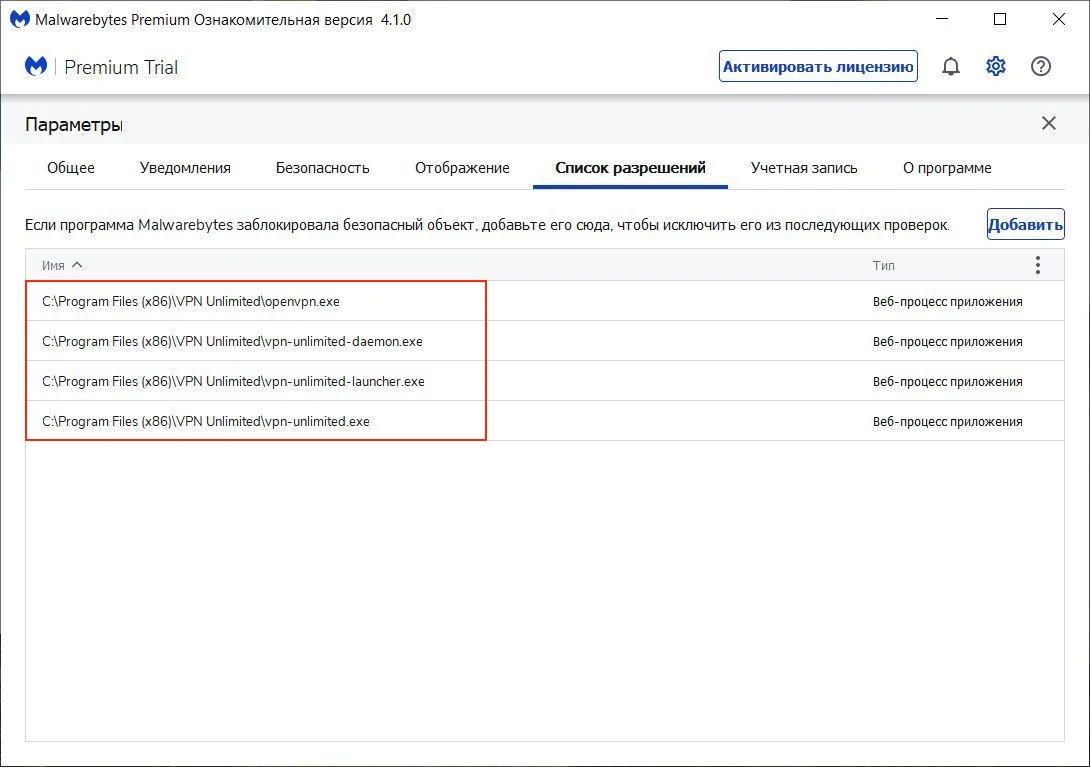 7-malwarebytes-ru_7870