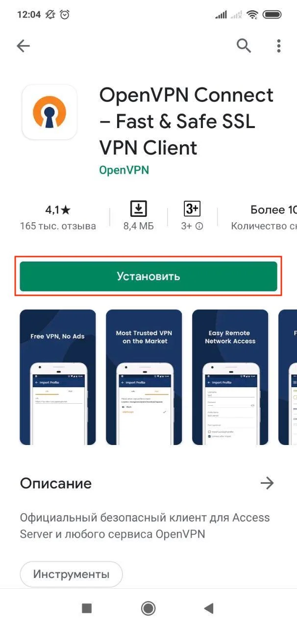 1-android-openvpn-ru_7674