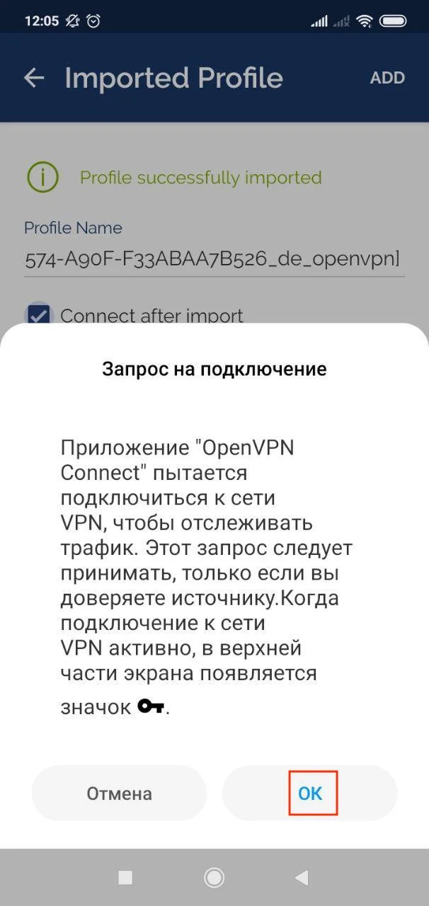 5-android-openvpn-ru_7677