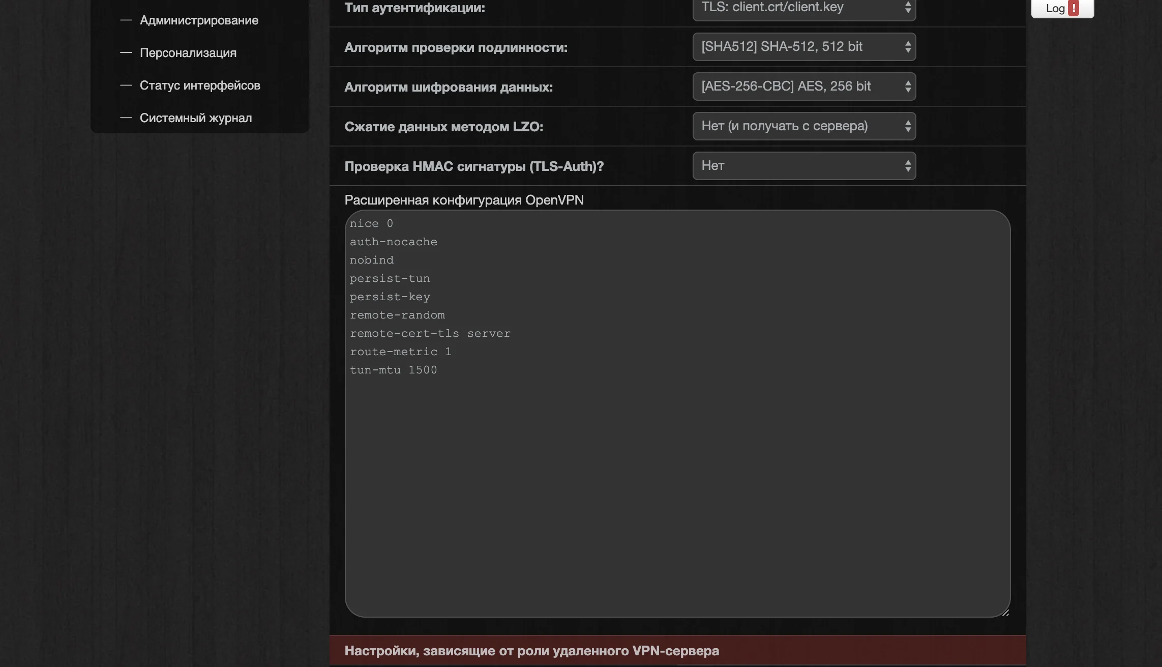 Настройка OpenVPN клиента на Padavan